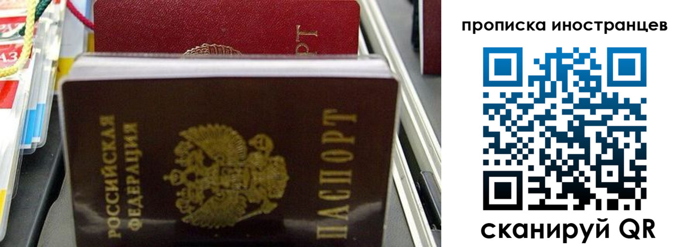 прописка для школы в Черемхово